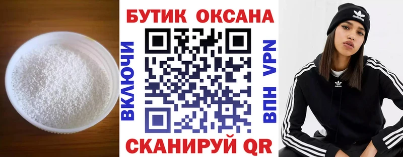 БУТИРАТ BDO  где купить наркоту  Сланцы 