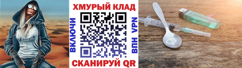 Героин белый Сланцы